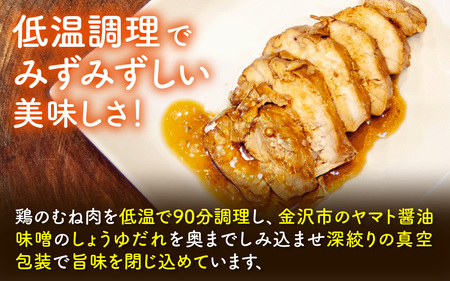 【訳あり】 KITO監修 不揃いミニチャーシュー 150g ×5個 計750g【数量限定】| 鶏肉 叉焼