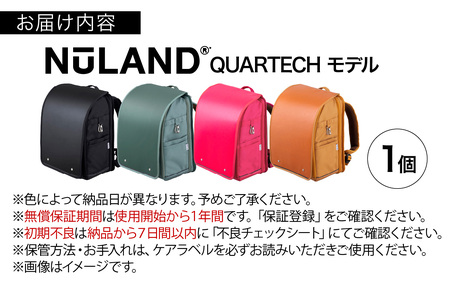 【4色から選べる】NuLAND ランドセル QUARTECH<クアルテック>モデル 1個【ピンク】/ 軽量 入学祝い ギフト