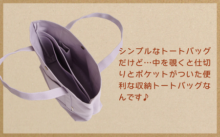 収納上手さんの仕切りトートバッグ【立冬】｜A4サイズ対応 収納 シンプル カラフル 手作り 贈り物 ギフト プレゼント 受注生産 国産｜MONO工房