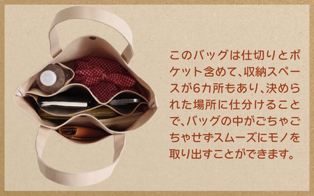 収納上手さんの仕切りトートバッグ【立冬】｜A4サイズ対応 収納 シンプル カラフル 手作り 贈り物 ギフト プレゼント 受注生産 国産｜MONO工房