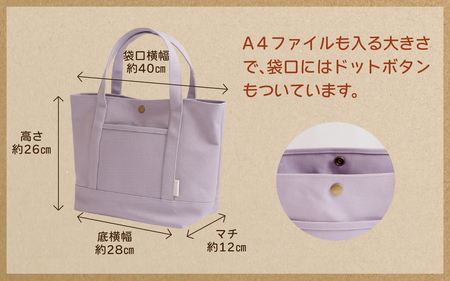 収納上手さんの仕切りトートバッグ【立冬】｜A4サイズ対応 収納 シンプル カラフル 手作り 贈り物 ギフト プレゼント 受注生産 国産｜MONO工房