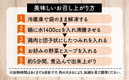 【訳あり】KITO 丹波朝霧鶏鍋セット 4パック | 鍋セット 鶏肉