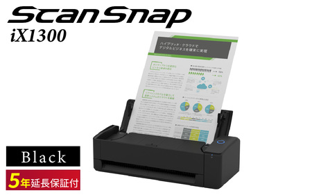ScanSnap iX1300 （黒）【+ 延長保証5年】 ｜ スキャナー スキャナー 