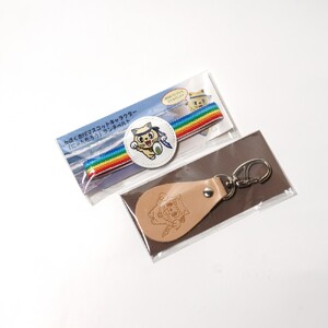 「にゃんたろう」ランチベルト・キーホルダーセット　１セット