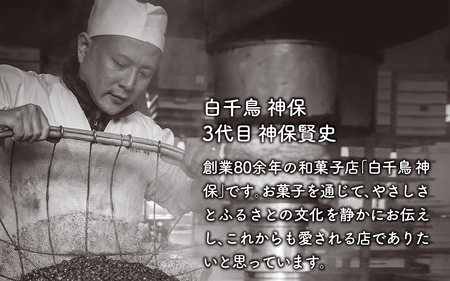 波の音(なみのおと)20個入り / 和菓子