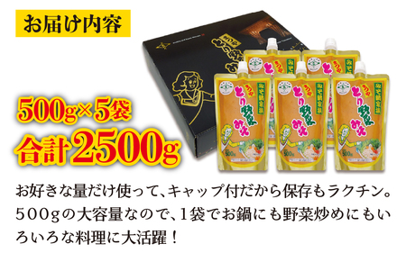 とり野菜みそスパウトパック１箱