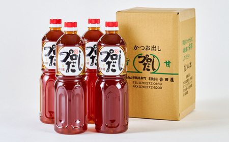 プロだし1000ml　4本セット_調味料 だし  ダシ_【配送不可地域：離島】【1087578】