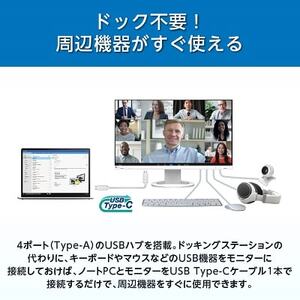 EIZO USB Type-C搭載23.8型モニター FlexScan EV2480-Z ホワイト【1293822】