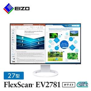 EIZO USB Type-C搭載27型液晶モニター FlexScan EV2781 ホワイト【1308108】