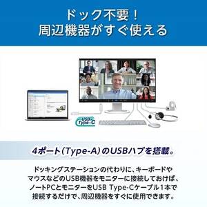 EIZO USB Type-C搭載27型液晶モニター FlexScan EV2781 ホワイト【1308108】