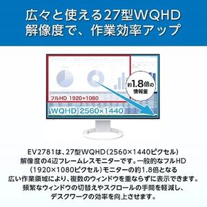 EIZO USB Type-C搭載27型液晶モニター FlexScan EV2781 ホワイト【1308108】