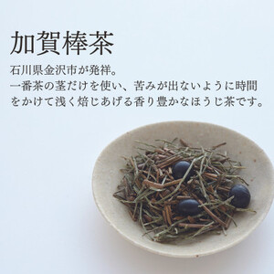 棒茶ブレンド 3種類【リラックス・ケア・バランス】各2g×5パック入 ★香ばしくほのかに甘い風味_飲料・ドリンク 茶葉・ティーバッグ 茶 _【1351072】