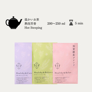 棒茶ブレンド 3種類【リラックス・ケア・バランス】各2g×5パック入 ★香ばしくほのかに甘い風味_飲料・ドリンク 茶葉・ティーバッグ 茶 _【1351072】