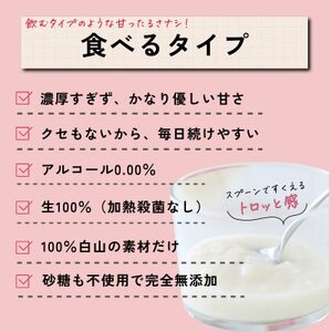 食べる糀甘酒 100gパック 11個 ★生100%・無添加・砂糖不使用・ノンアルコール_調味料   _【配送不可地域：離島】【1353575】