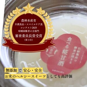 食べる糀甘酒 100gパック 11個 ★生100%・無添加・砂糖不使用・ノンアルコール_調味料   _【配送不可地域：離島】【1353575】