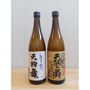 【白山の地酒】天狗舞「山廃仕込純米原酒」「しぼりたて生酒本醸造」セット【配送不可地域：離島】【1619554】