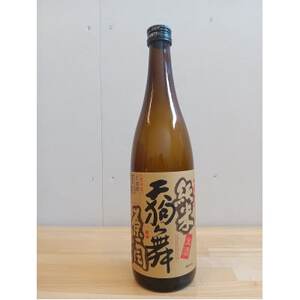 【白山の地酒】天狗舞「山廃仕込純米原酒」「しぼりたて生酒本醸造」セット【配送不可地域：離島】【1619554】