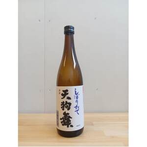 【白山の地酒】天狗舞「山廃仕込純米原酒」「しぼりたて生酒本醸造」セット【配送不可地域：離島】【1619554】