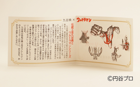 九谷焼　ウルトラマンマグカップ　バルタン星人 民芸品 工芸品 食器 