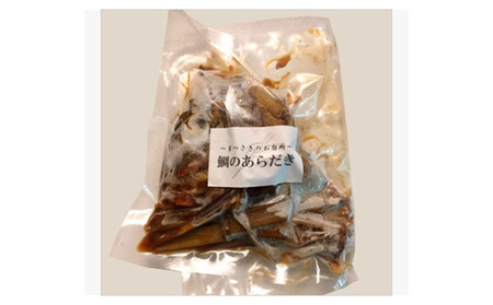 まつさきのお台所セット 魚貝類 タイ 鯛 鯛のあらだき 加工食品 調味料 ポン酢 ぽん酢 