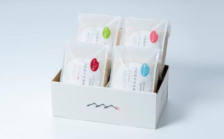 【大地の便り 宝箱】令和7年度産 土づくりにこだわった、おいしいお米4種食べ比べセット 各2kg
