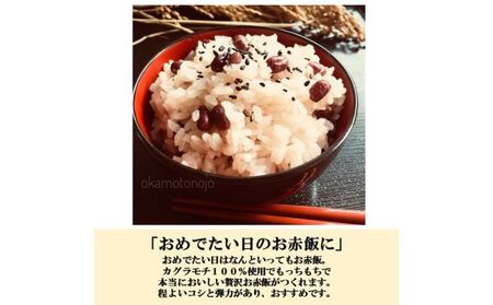 【日本農業賞大賞】もち米3kg精白米(カグラモチ)