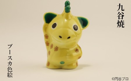 九谷焼 ブースカ色絵 a05 工芸品 焼き物 キャラクター キャラ