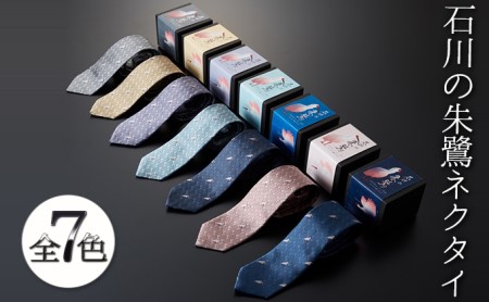 石川の朱鷺ネクタイ ファッション 小物 スーツ小物 石川県の形 モチーフ 土産用 贈答用 箱と手提袋付き 動物 鳥 柄 柄物 柄物ネクタイ  ピンク 9,940円