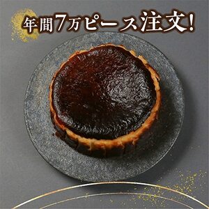【シンプルだけど、濃厚。】年間7万ピース注文! MAIMON 本格バスクチーズケーキ 1ホール_菓子・スイーツ ケーキ _【配送不可地域:離島】【1336918】