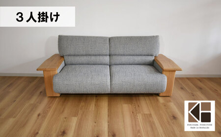 ソファー 3人掛け【張地・木塗装色選択可】(コリーダ)