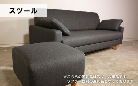 スツール【張地13種類から選択可】コンパクトデザイン（クッキー）