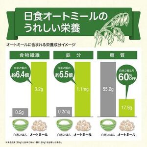 日食 オーガニックピュア オートミール（インスタントタイプ）330g×12袋