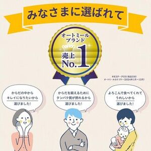 日食 オーガニックピュア トラディショナルオートミール(ロールドタイプ)330g×12袋