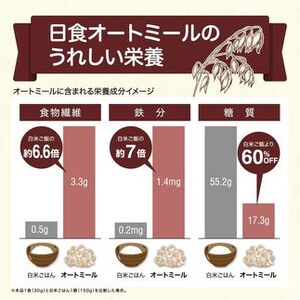 日食 プレミアムピュア オートミール（インスタントタイプ）500g×9袋