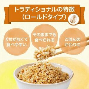 日食 プレミアムピュア トラディショナル オートミール（ロールドタイプ）500g×9袋