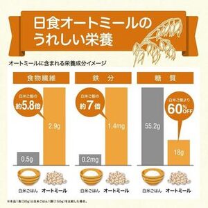 日食 プレミアムピュア オートミール（インスタントタイプ）800g×10袋