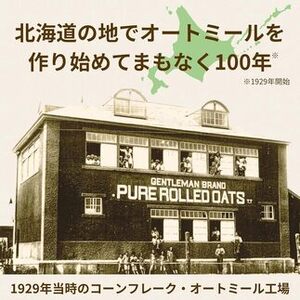 日食 プレミアムピュア オートミール（インスタントタイプ）800g×10袋