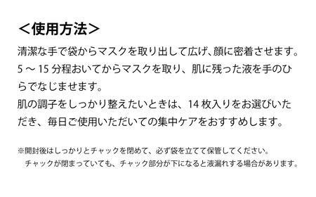 SHIRO 酒かす米ぬかフェイスマスク 3枚入り