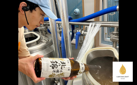 くりやまクラフト3種飲み比べ6缶セット（SAKE Golden Ale、IPA、weizen）北海道栗山町 クラフトビール