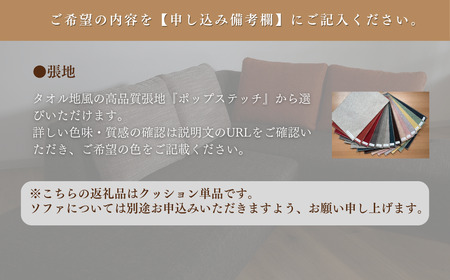 肘クッション1個【張地(スタンダード)から選択可】(ジャンプ)