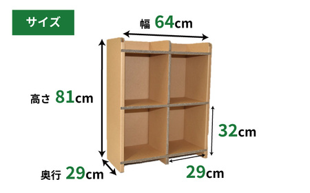 厚手ダンボール製 二段本棚 二層構造ダンボール