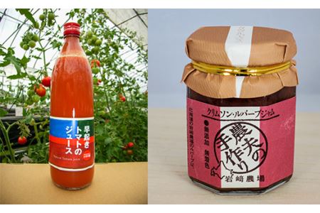 北海道産 特濃トマトジュース2本と農夫の手作りルバーブジャムセット 北海道栗山町 ふるさと納税サイト ふるなび