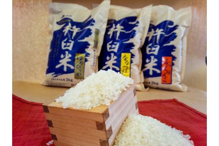 特別栽培「きなうす米」セット（無洗米）3品種15kg