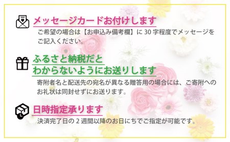 そのまま飾れる「スタンディングブーケ（花束）」お祝い用（大）