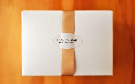 【自家焙煎】老舗コーヒー屋さんが北海道バターで仕上げた「ぼくのバター珈琲」200g×2袋(豆)