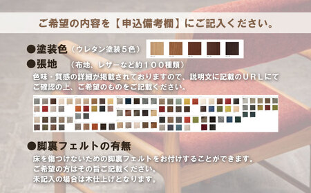 グリッズスツール セミオーダー品【張地・塗装色選択可】