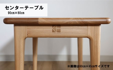 センターテーブル90×60cm【塗装色選択可】北海道産エルム材無垢ハギ天板