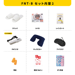 能登のために チャリティー防災22点セット 防災セット 災害対策