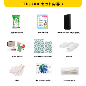 災害対策30点防災セット 災害対策