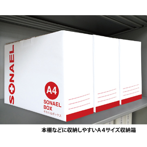 そなえるボックス20点セット(3日分保存食) 防災セット 災害対策